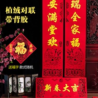 2021 Весенний фестиваль Новый год и весенний фестиваль обстановка весна Lianlian High -Ed Velvet Door Couple Couple