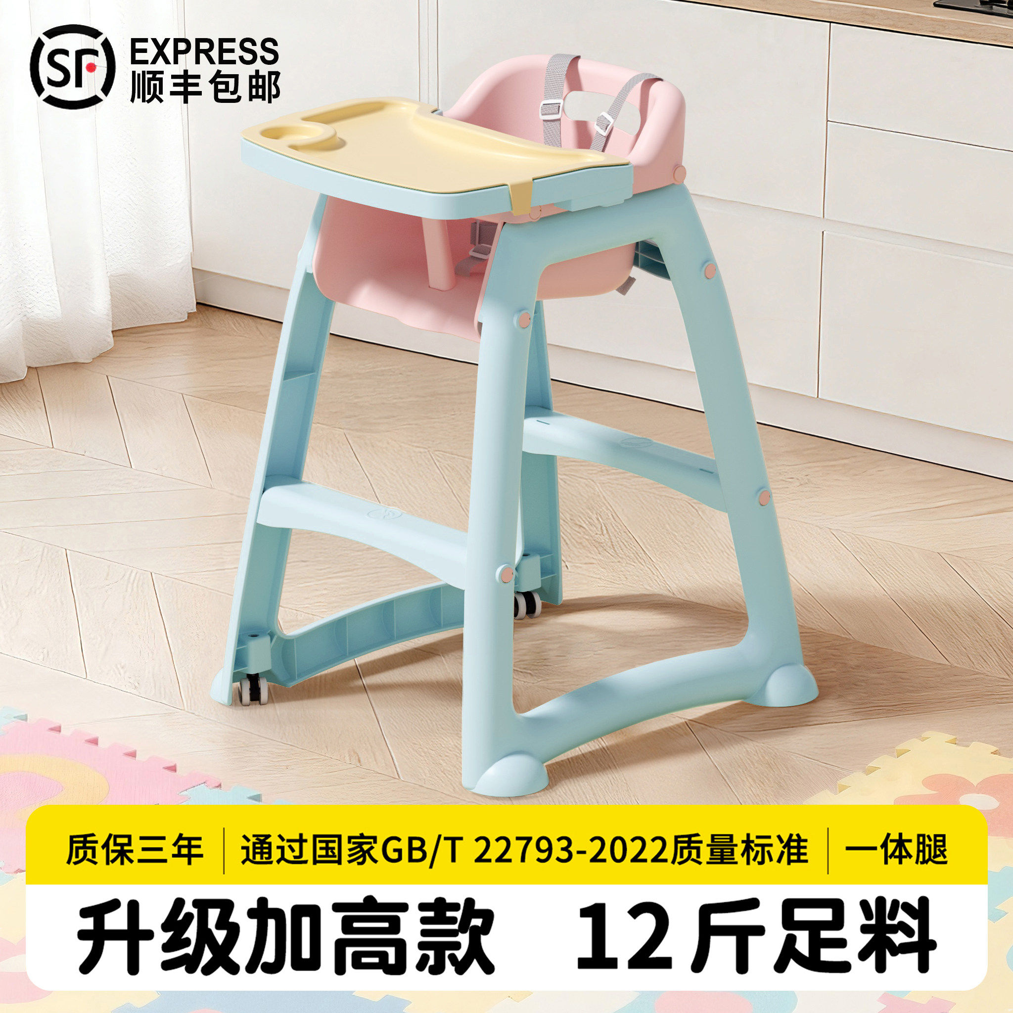 KFC same style baby dining chair baby home dining table child seat Le Taotao hotel children's supplies