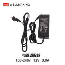 Wei Mei led fill light light power adapter 12V3A 4A studio single head double head indoor socket cable