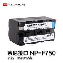 Weimei Sony camera NPF750 lithium battery F770 photography camera light fill light monitor Universal