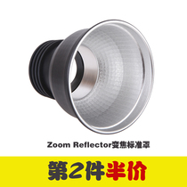 Paofu map Profoto Zoom Reflector Zoom reflective standard cover D1B18A Baofu map promotion