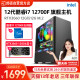 Ranshuo 12th generation Core i7/i510600KF/12490F up to i712700F/RTX3060 chicken game desktop computer host live broadcast design assembly complete machine home complete set