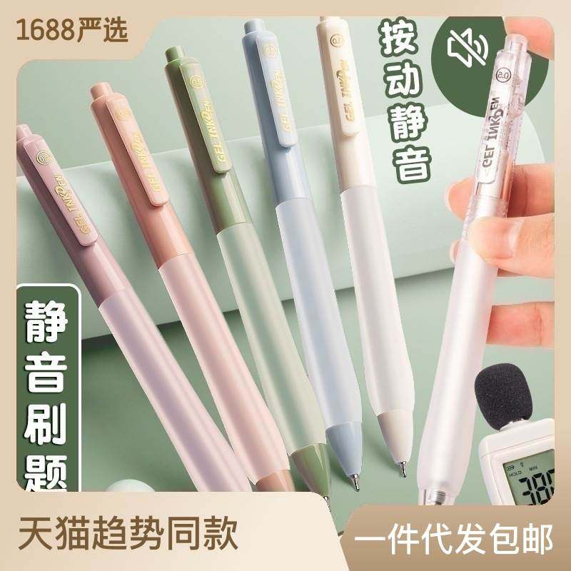 静音ST刷题笔!按动式中性笔天花板!考试党必备神器!-涂鸦笔-淘宝好物网