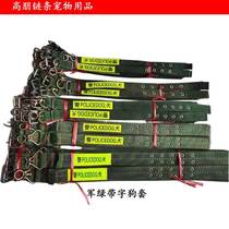 Hard - wiping nylon rotation loop to the green dog neck - coat is rugged