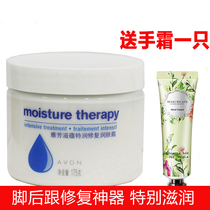 Avon Zi Yun Temun Temun Repairing Moisturizing Cream Hand Foot Cream Moisturizing Anti-dry Crack Care Cream