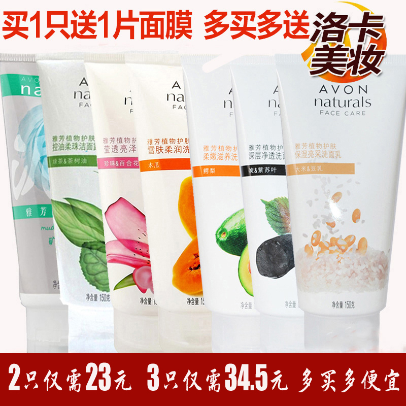 Yaromas Wash Face Milk Wash Face Milky Wash Face Carbon Black Mineral Wash Face Mud Tea Tree Control Oil Avocado Moisturizing Deep Cleansing