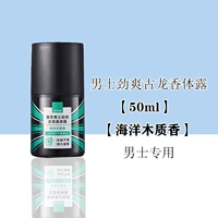 Мужской, морской, деревянный, 50 мл