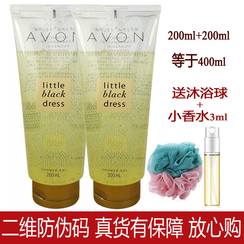 2 packs of Avon Little Black Dress Perfume Shower Gel 200 200ml Moisturizing Moisturizing Long-lasting Fragrance Body Shower Lotion