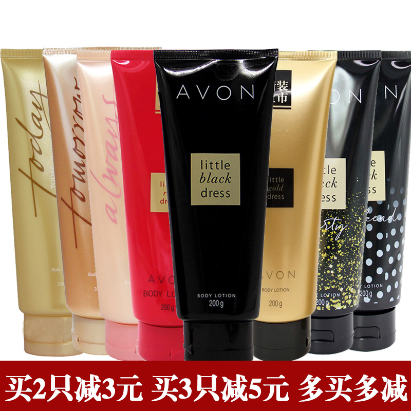 Avon little black dress fragrance milk Gold dress White dress Red dress Today tomorrow Eternal moisturizing moisturizing body milk