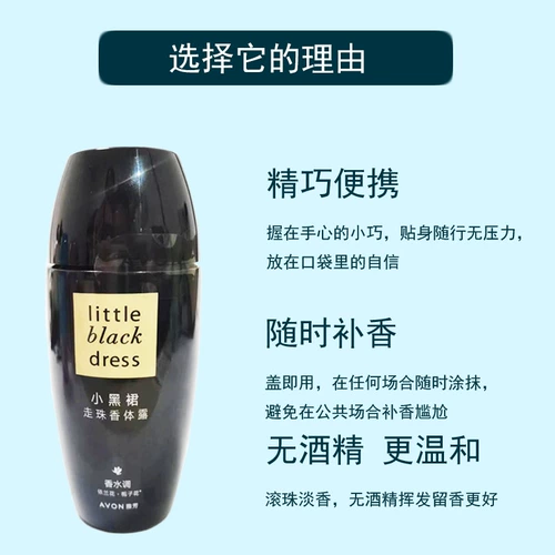 Освежающий антиперспирант, дезодорант подходит для мужчин и женщин, шариковый горный чай, 40 мл