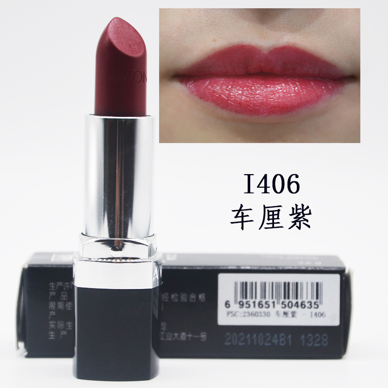 Avon Renewable Charm Lipstick Lasting Moist Lipstick Lipstick Red Aunt Cherry Red Moisturising Bites Lip Makeup Makeup Makeup - Son môi romand 05