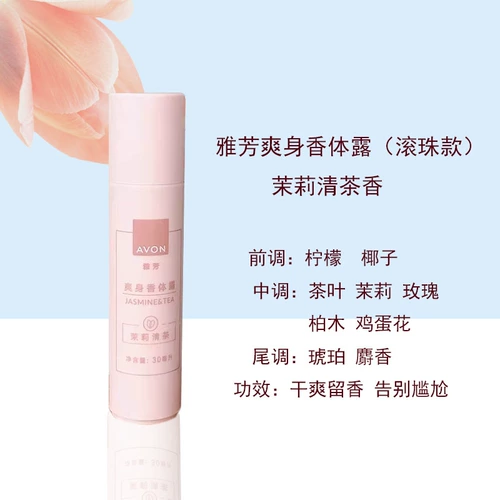 Освежающий антиперспирант, дезодорант подходит для мужчин и женщин, шариковый горный чай, 40 мл