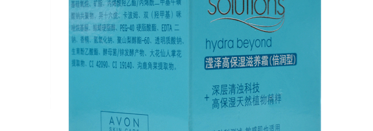 Avon Yuze High Moisturising Cream 50g Double Moisturising Water Moisturising Cream Moisturising Brightising Skin Color Autumn Winter Female - Kem dưỡng da kem dưỡng ý dĩ