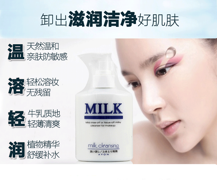 Sữa rửa mặt chính hãng Avon 200 + 60ml Sữa tinh chất Nhẹ nhàng làm sạch cô lập mặt không kích thích dầu tẩy trang the face shop