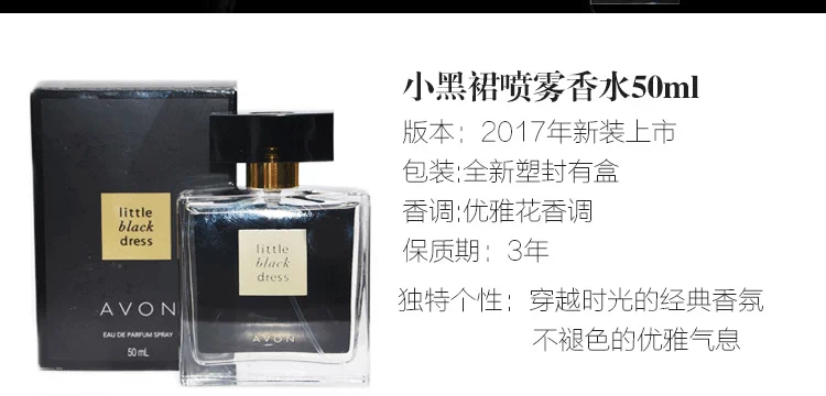 Authentic Avon black dress 50ml xịt nước hoa kéo dài hương hoa thanh lịch hương thơm nước hoa cô gái quà tặng - Nước hoa