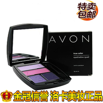 Avon four-color eyeshadow disc no dizziness long-lasting easy-to-use naked makeup eye smoked makeup beginner female