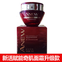 Avon new live Elastic firming cream 15g smooth fine lines young newborn portable super affordable