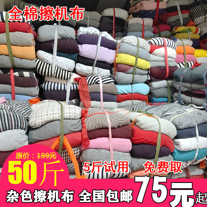 Wiper cloth cotton oil absorption does not drop hair industrial large pieces of rag head cotton industrial rag waste cloth pure cotton waste cloth