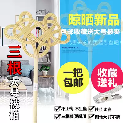 Quilt, quilt, rattan, home, Sun, clothes, balcony, dust removal, imitation rattan, 3 woven pillows