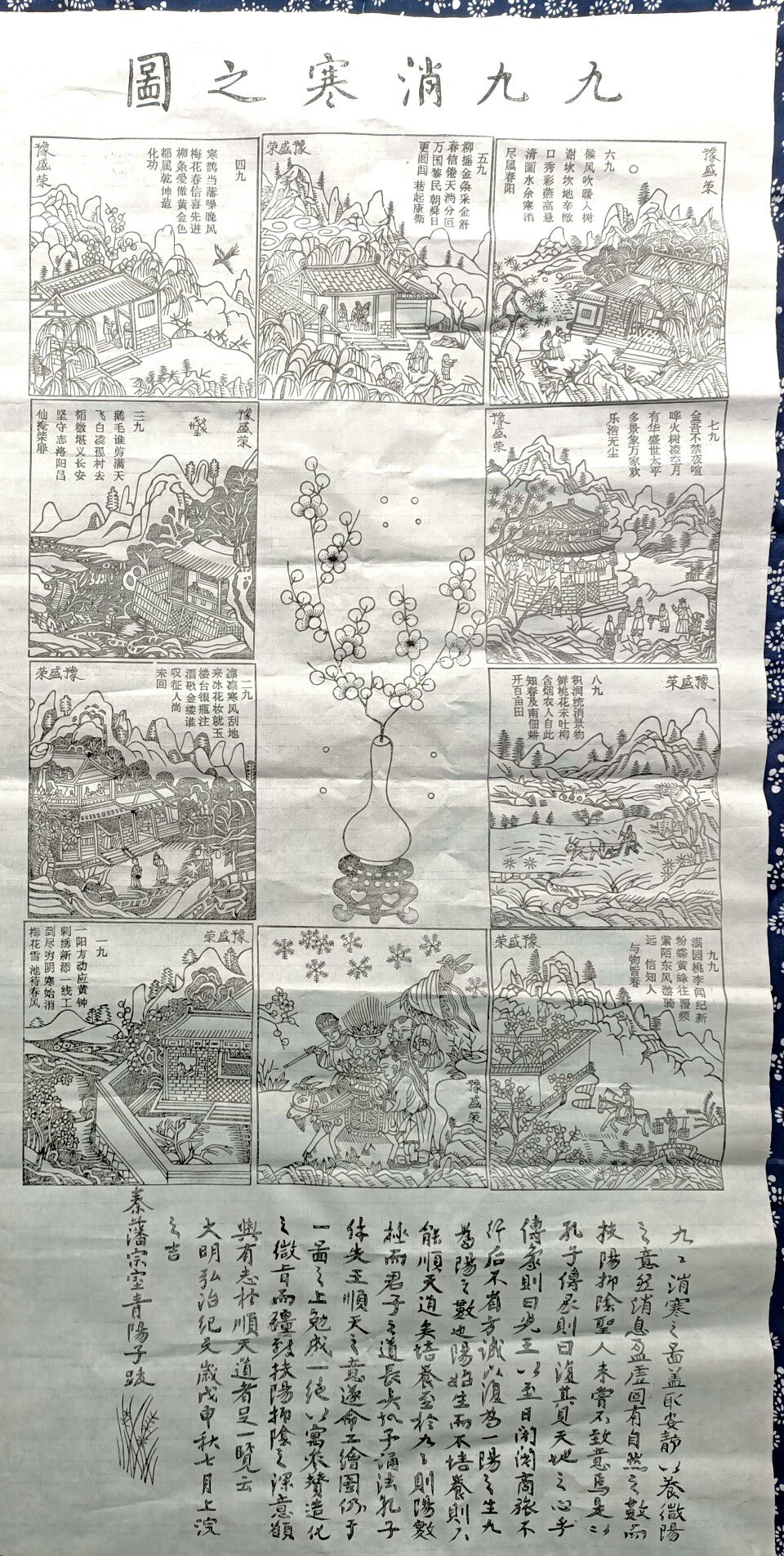 Original Juxian Town wood version of the year painting traditional work 99 The winter solis of the winter to the time of the Chinese painting teaching