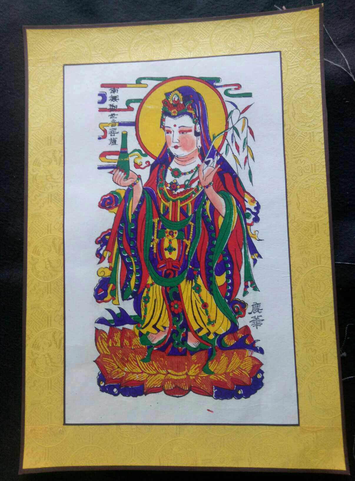 Zhu Xianzhen's wooden version of the year to greet the Spring and pray for the auspicious year painting the South China Sea Guanyin Bodhisattva