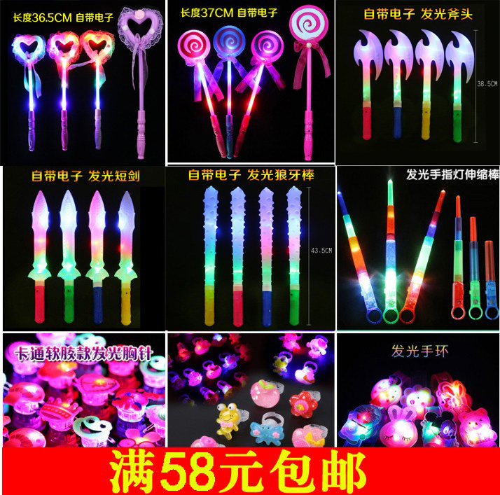 Hot Children's glowing toy hoop hoop flash ring peacock fingerlights night market stall source