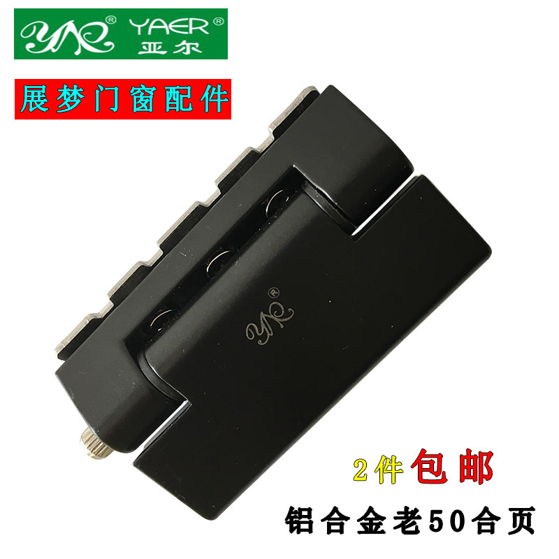 Yar series aluminum alloy old 50 hinge casement window color aluminum surface mounted plug-in hinge casement door hinge