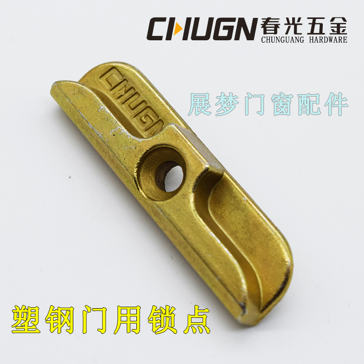 Chunguang CHUGN plastic-steel door and window transmission rod outside flat open linkage rod lock buckle window buckle door outside unlock point