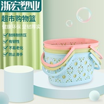 Handheld Basket supermarket shopping basket toy storage basket vegetable basket dirty clothes basket fruit basket snack basket thick plastic basket
