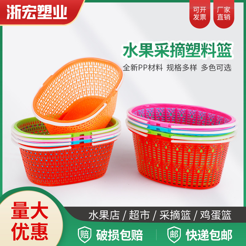 Strawberry Picking Basket Handbasket Plastic Basket Plastic Basket New Material Cherry Basket Egg Basket 3 Catty 3 5 7 catty Fruit Basket-Taobao