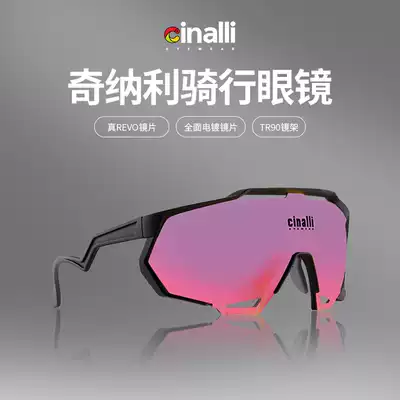New Cinalli bicycle polarized color changing riding glasses men and women outdoor running sunglasses myopia frame
