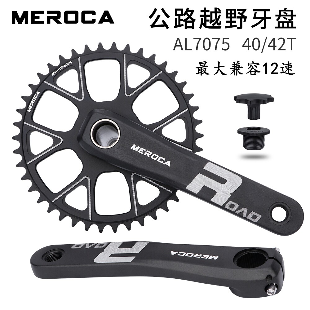 MEROCA mountain road bike big chainring ultra-light hollow one-piece crank 11 12-speed GXP positive and negative toothed disc
