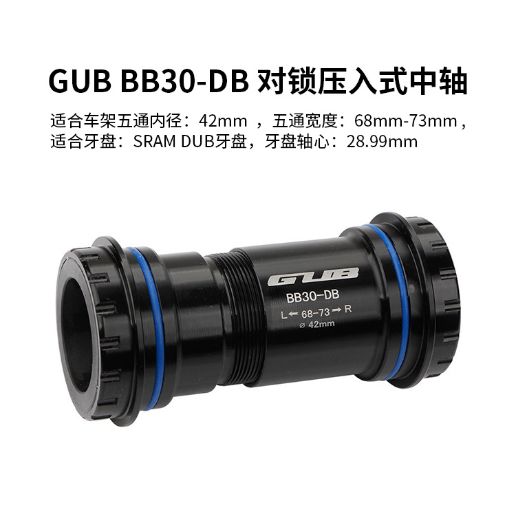 GUB Mountain Road Bike Middle Shaft DUB Pair Lock Threads Pressed type BSA BB30 PF30 PF30 BB386 -Taobao
