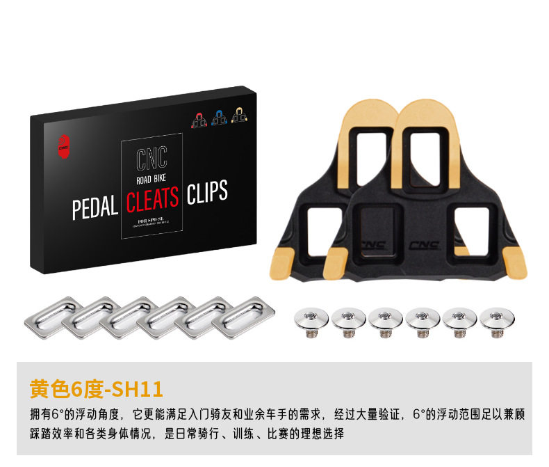 Педали для велосипеда 公路自行车锁踏锁片适用spd禧玛诺/look keo锁片保护套锁踏转平踏 Riro