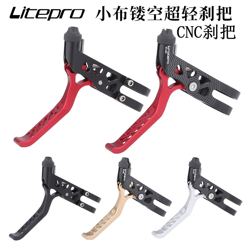 LP litepro small cloth folding car brake handle ultra-light hollow CNC aluminum alloy mountain bike C V line brake handle handle