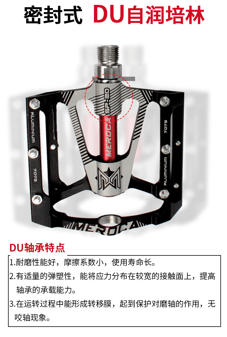 Педали для велосипеда meroca 自行车脚踏 du培林 轴承 公路车铝合金脚蹬 山地车脚踏板 31903662