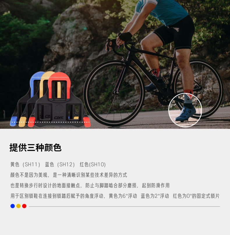 Педали для велосипеда 公路自行车锁踏锁片适用spd禧玛诺/look keo锁片保护套锁踏转平踏 Riro