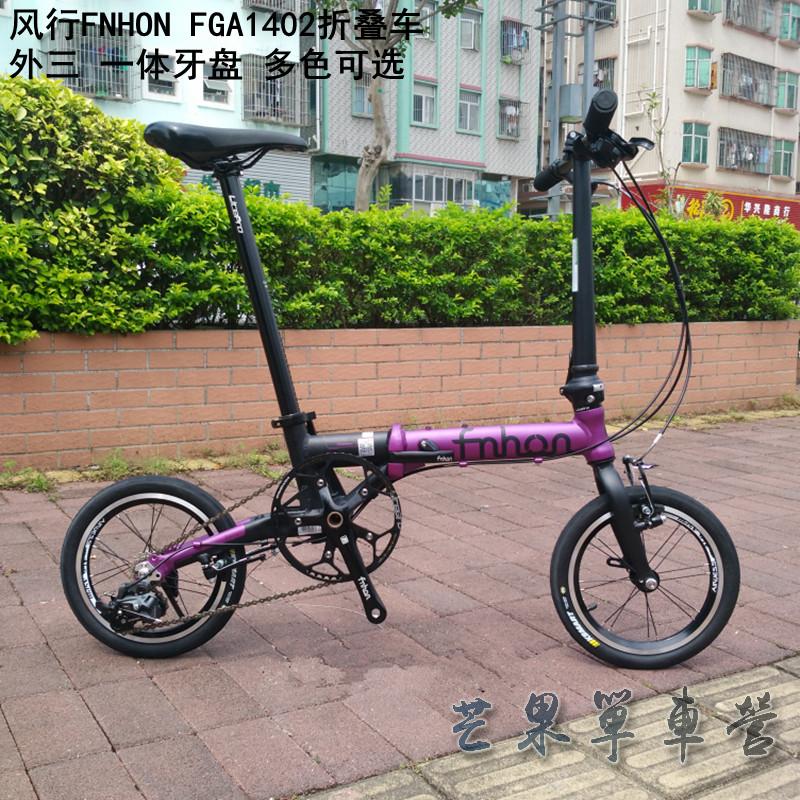 Wind Line FNHON FGA1402 folding bike Ant external three speed integrated dental disc 412 modified for leisure generation