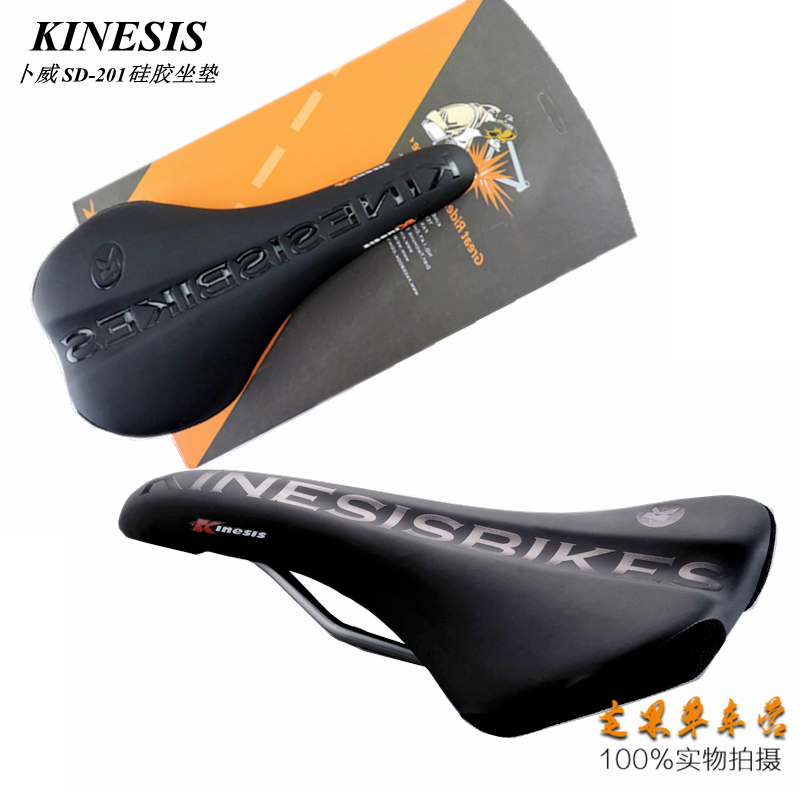 Buwei Kinesis SD-201 Mountain road bike seat cushion Comfort seat cushion Saddle Silicone seat cushion