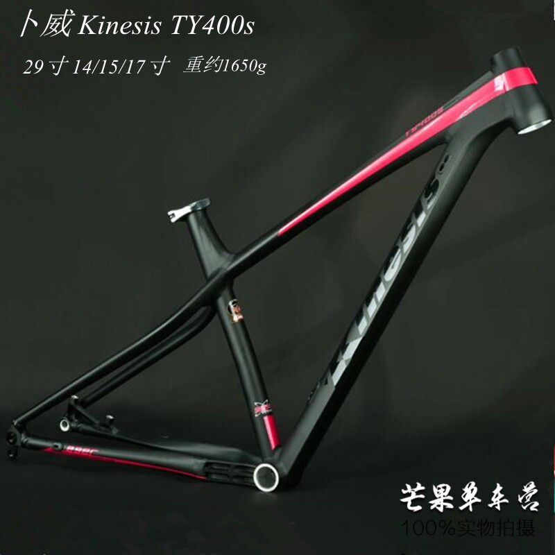 18 Buwei KInesis TY400S mountaineering frame 29ER inch K7 aluminum flat welding 142*12mm barrel shaft
