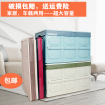 Foldable large capacity storage box Under the bed finishing box Wardrobe Car Baina box Clothing toy under the bed storage box