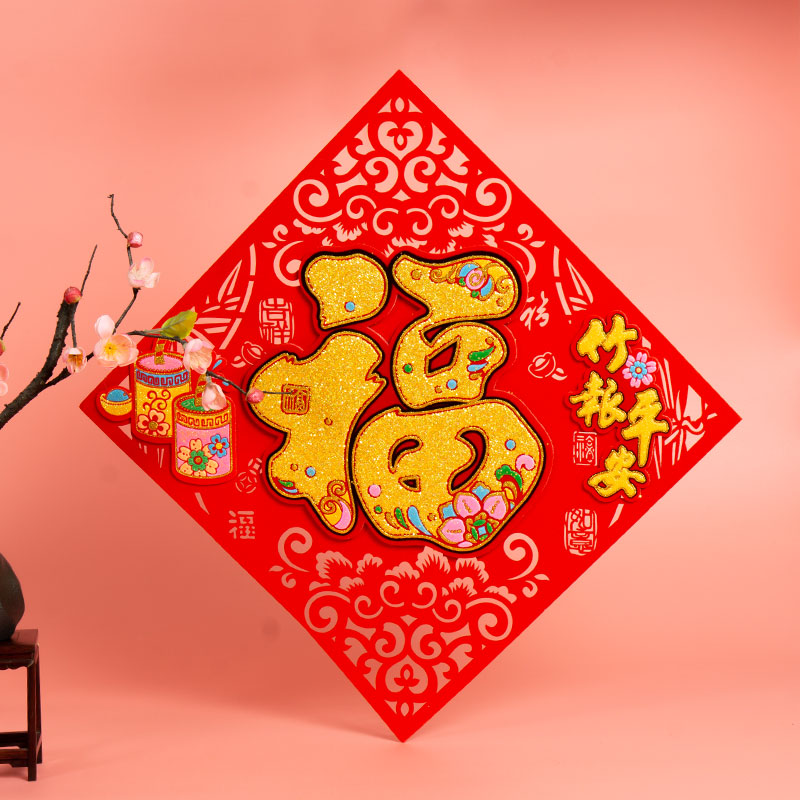 Three-dimensional felt lucky character door stickers paper-cut window flower lucky character stickers 2022 the Year of the Tiger New Year New Year housewarming Spring Festival wall stickers lucky