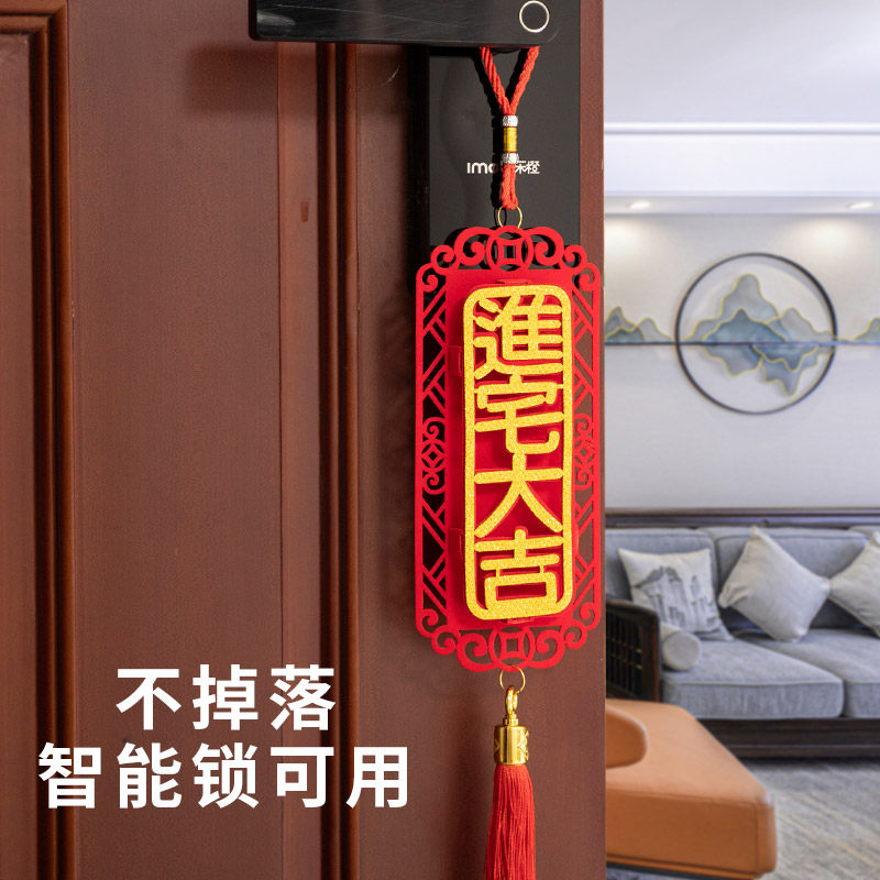 Joe Residence Decoration New Residence New Residence House Moving Ritual Supplies Arranged Into the Residence Grand Guitlock Pendant