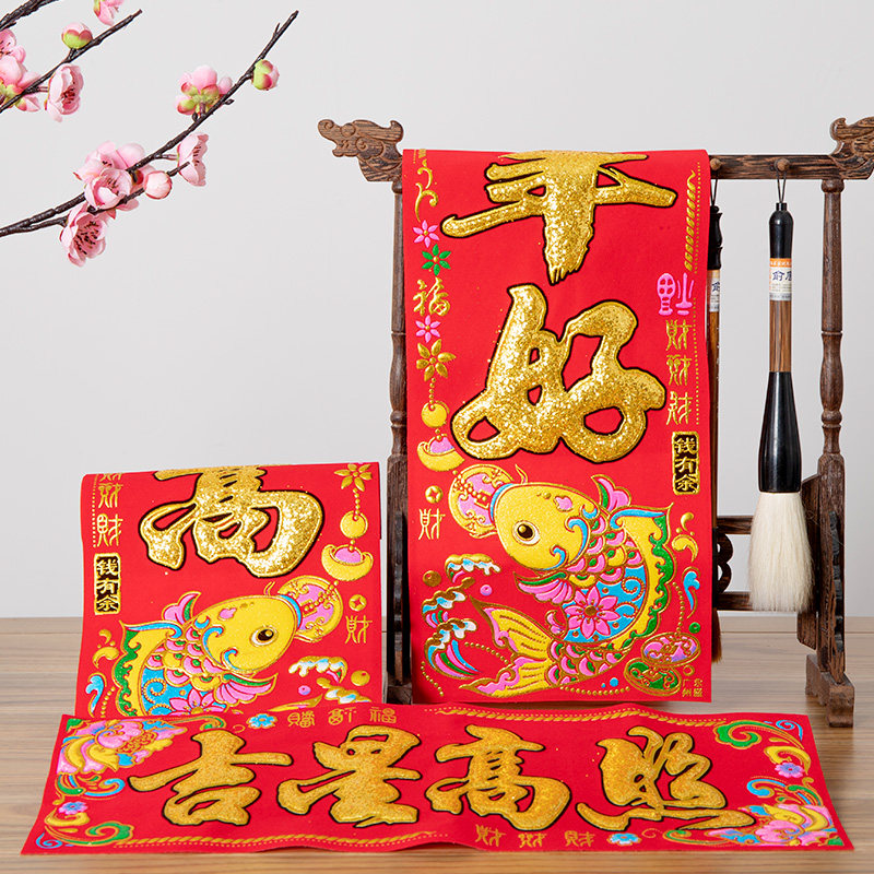 2021 Year of the Ox Spring couplets New Year Flannel bronzing couplets Personality creative New Year Spring Festival Garage decoration decoration products