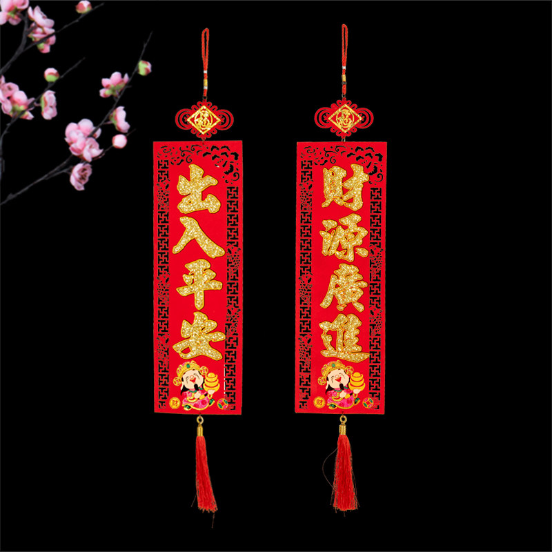 Gong Xi Fa Cai Four-word couplet Fai Chun Door width three-dimensional pendant Horizontal hanging Fai Chun 2021 Year of the Ox New Year Spring Festival