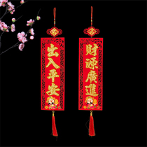 Gongxi Fa Cai four-character couplet spring door three-dimensional pendant horizontal couplet hanging spring 2021 ox New Year of the Ox