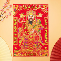 Chinese New Year Spring Festival Door God New Year town house evil guard flannel God of wealth new house decoration