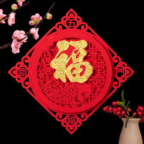 Three-dimensional blessing door stickers wall stickers Chinese New Year window grilles festive flocking felt 2021 Year of the Ox Spring Festival decoration blessing stickers