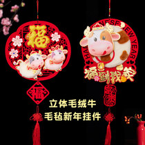 2021 New Year decoration of the Year of the Ox Pendant Living Room Scene Decoration Supplies Shopping Mall New Year Hanging Felt Fu