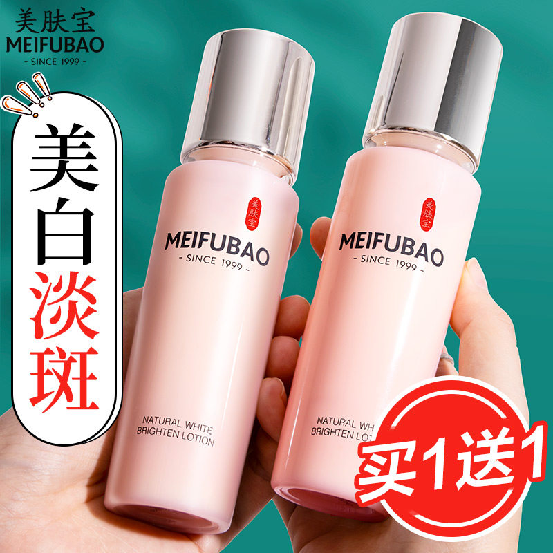 Meatskin lotion moisturizes moisturizing and moisturizes the pale whitening and downsides of the colour spot clear and ungreasy and moisturizing the skin cream